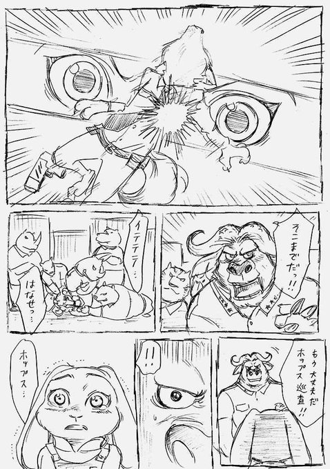 รายการทว ぎどら Gidora ให แท กแฮช ズートピア 1 ว เคราะห ทว ตเตอร กราฟ ก Whotwi
