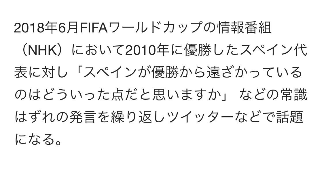 haruSunny's tweet photo. 佐藤美希さんのWikipedia
これオンタイムで更新した人がすごすぎる😂
やっとスタジオから解放された😂
#NHK 
#佐藤美希 https://t.co/7HQrqCScMj