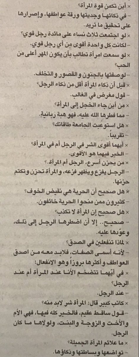 • الجانب الآخر في حياة الدكتورة خديجة الحديثي 1935-2018. كاتبة محققة وأكاديميةمتخصصة بعلم النحو والصرف.