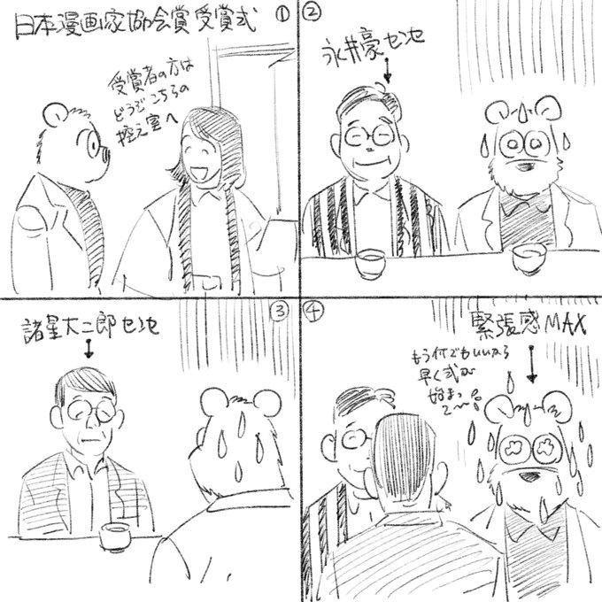 2018年6月15日午後5時45分くらいのワタクシ。 田亀源五郎 Gengoroh Tagame さんのマンガ ツイコミ(仮)