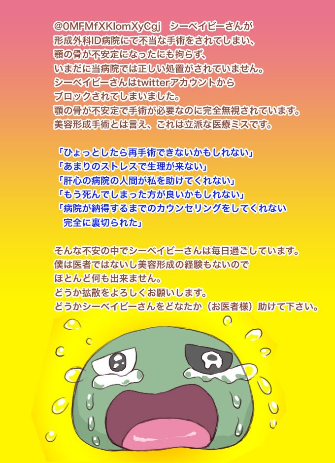 よもぎもちnovo 辺野古米軍基地移設反対 쑥떡 就労中 どうかシーベイビーさん 0mfmfxklomxycgj をどなたか助けて下さい ツイッターでウィメンズマーチ Metoo Wetoo 韓国 形成外科 詐欺 医療ミス つけて良いタグがわかりません 修正 再