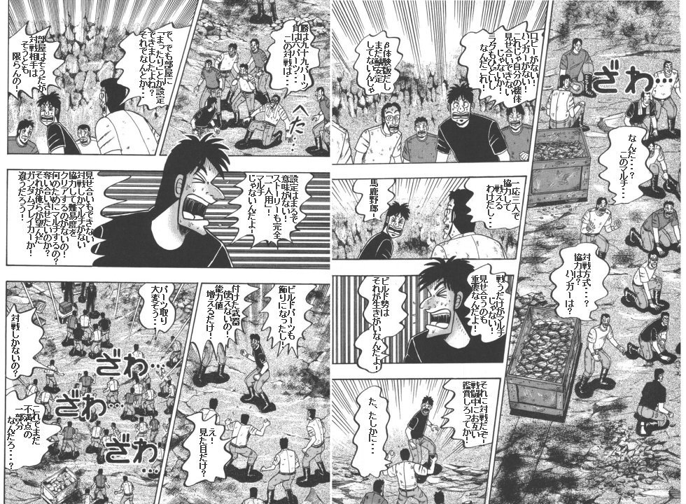 ヴァンス アシエン レフ 俺の心境をカイジさんに代弁してもらった 体験版編 ちなみに私は製品版はもう買いません ガンブレ ニューガンダムブレイカー Newガンダムブレイカー ガンダム T Co Aqolyfuagf Twitter