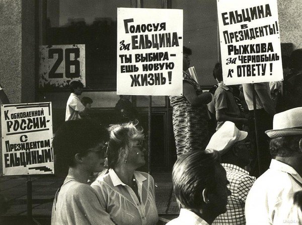 1 июня 1991. Плакаты за Ельцина. Голосуй за Ельцина 1991. Голосуй за Ельцина. Лозунги за Ельцина.