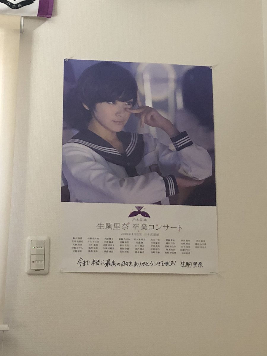 生駒里奈卒業 Twitter Search 生駒里奈卒業 Twitter Search