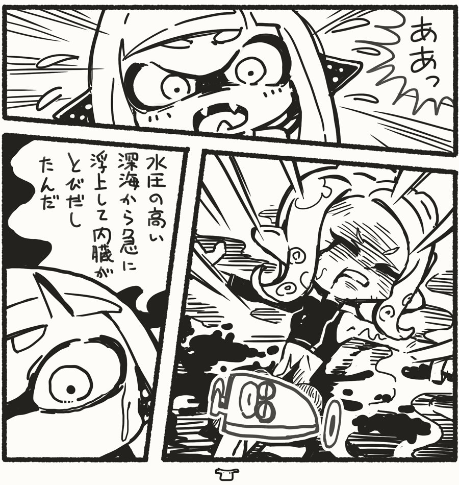 オクトエクスパンション大好きだ 