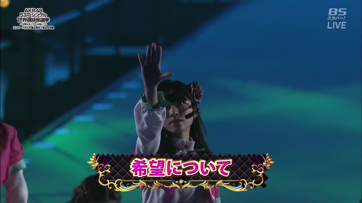 Akb0048ファンがザワザワする日 Akb総選挙18に寄せて Togetter