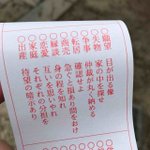 おみくじ引いて中吉だったのに？縁談の欄が辛辣すぎる!