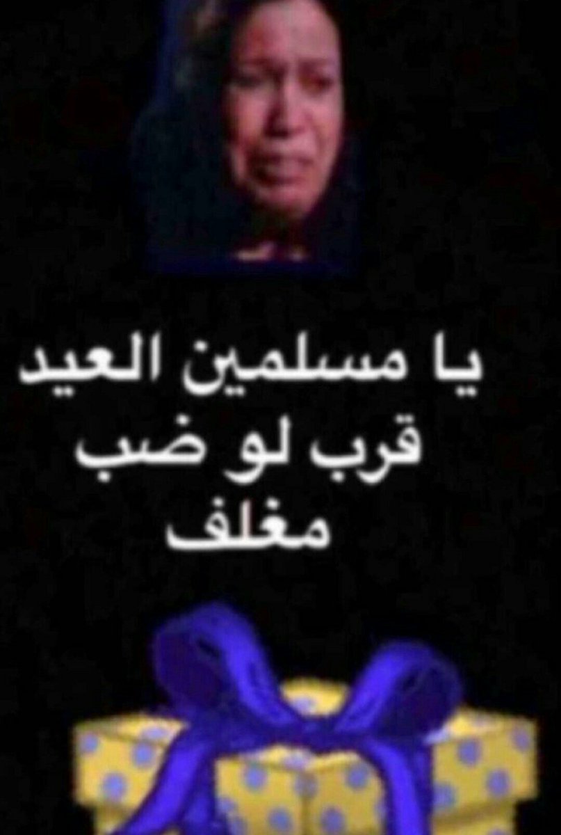 BT2ii's tweet photo. @Reham_NS 😭💔متتتى انا متى https://t.co/iGIOUBREBt