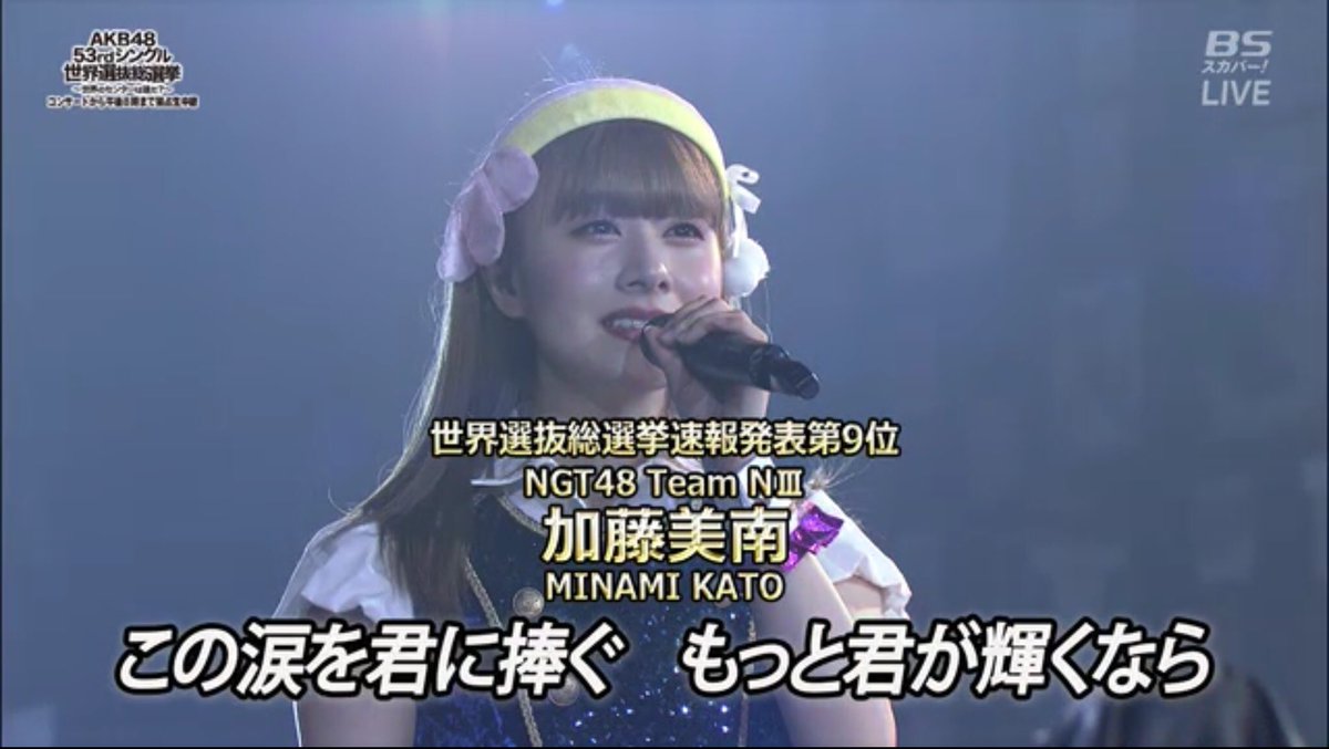 Akb0048ファンがザワザワする日 Akb総選挙18に寄せて 9ページ目 Togetter Akb0048ファンがザワザワする日 Akb総選挙18に寄せて 9ページ目 Togetter
