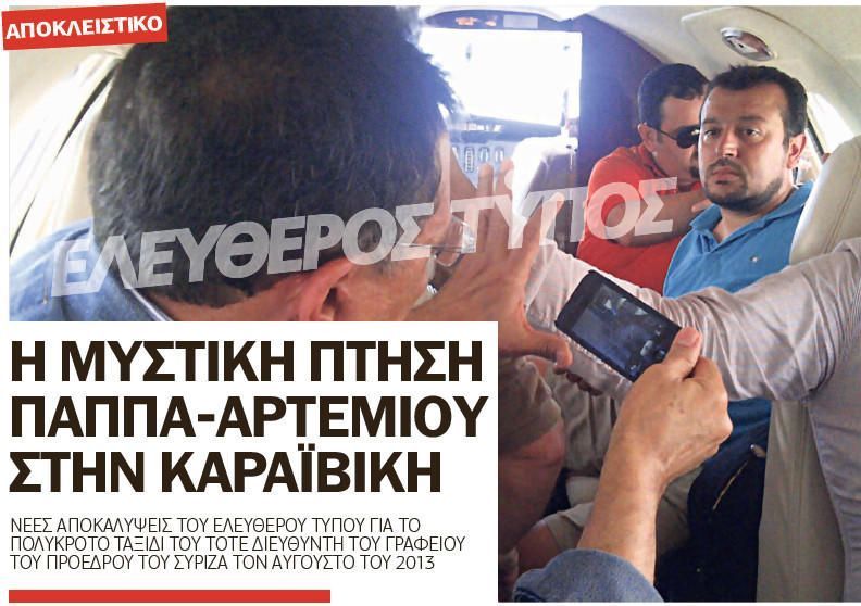 Ανερυθρίαστος tweet media