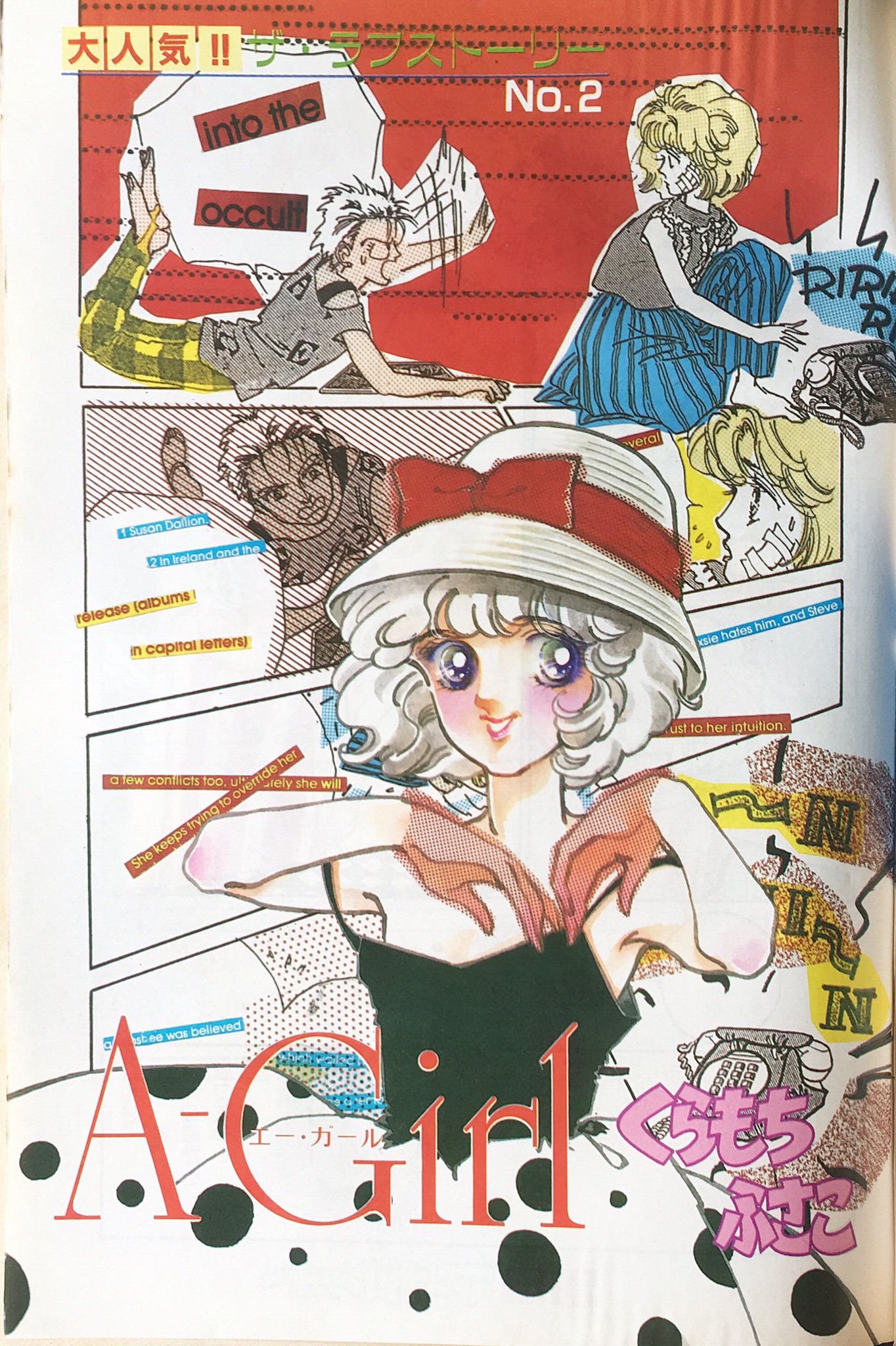 くらもちふさこ14作品36冊➕文藝別冊くらもちふさこ 少女漫画
