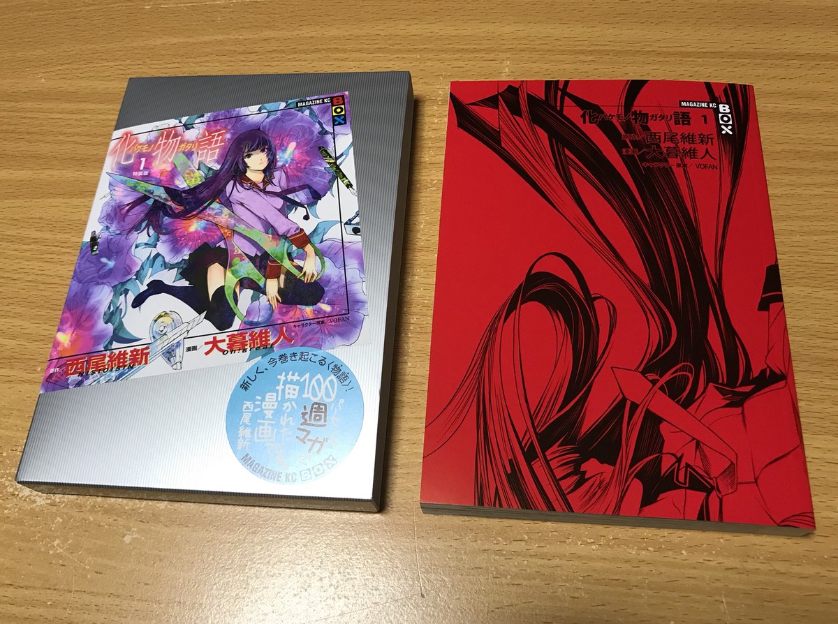 56%OFF!】 化物語 特装版~15巻 confmax.com.br