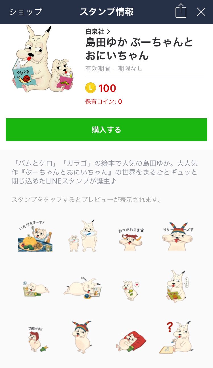 ローズ セージ テレマコス Line スタンプ バムとケロ Hair Make Antique Jp ローズ セージ テレマコス Line スタンプ バムとケロ Hair Make Antique Jp