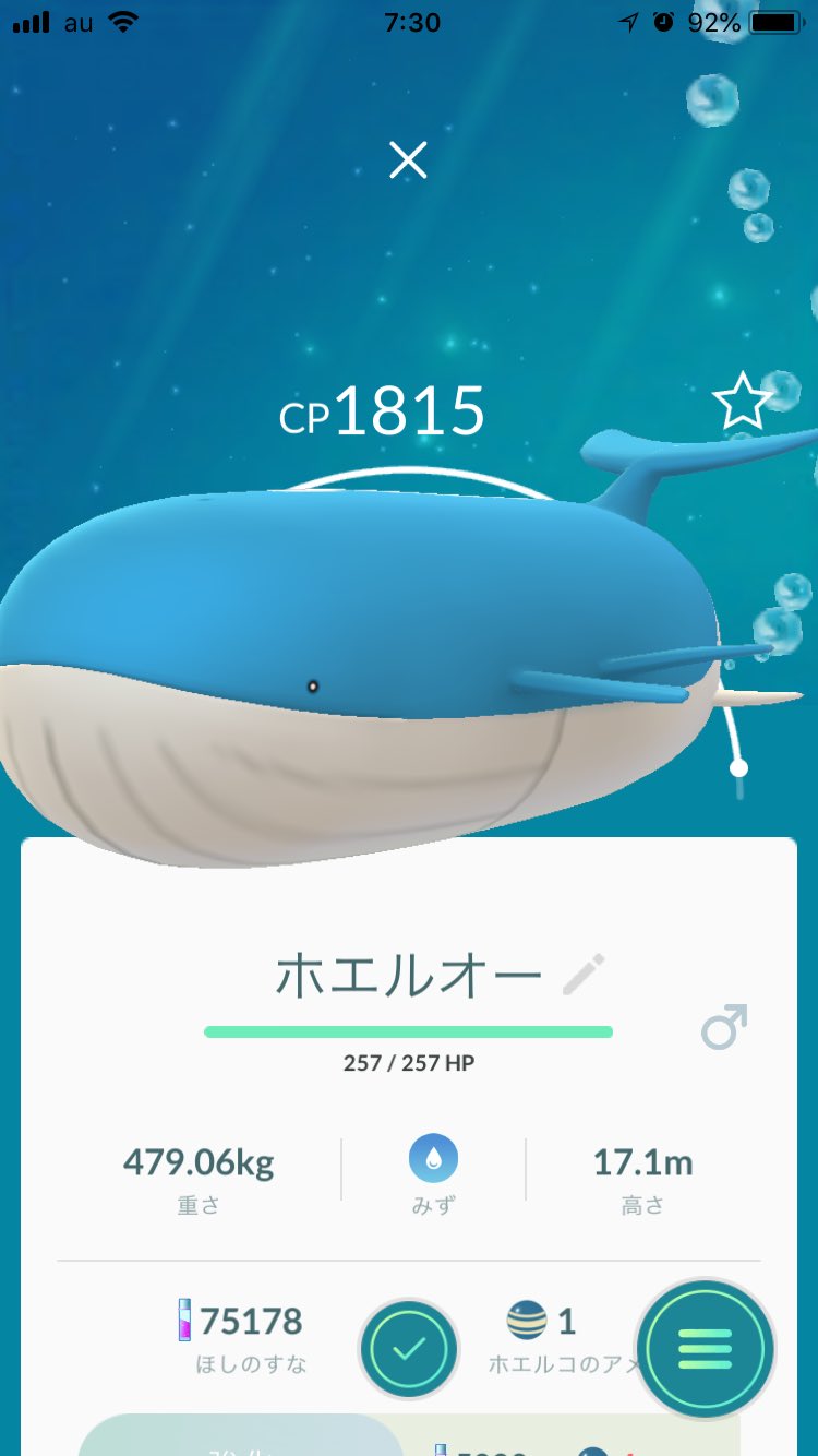 しげお 8 ホエルコ400ポイントでカイオーガだと思ってたらホエルオーだった なんか地味ねw ポケモンgoでしかポケモン知らないからこういう勘違いが時々あるw ポケモンgo T Co 5jhlcpgkxz Twitter