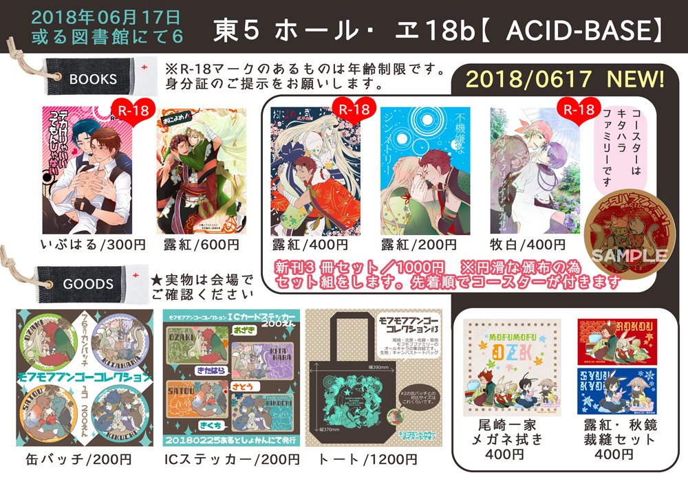 ヨツカ Tl見てない On Twitter 新グッズ 尾崎一家 眼鏡ふきとソーイングセットになります 眼鏡拭きは15cm 15cm ソーイングセットはコンパクトな名刺サイズです お出かけのお供にどうぞ 各400円になります Https T Co Jzndnsnnro Twitter
