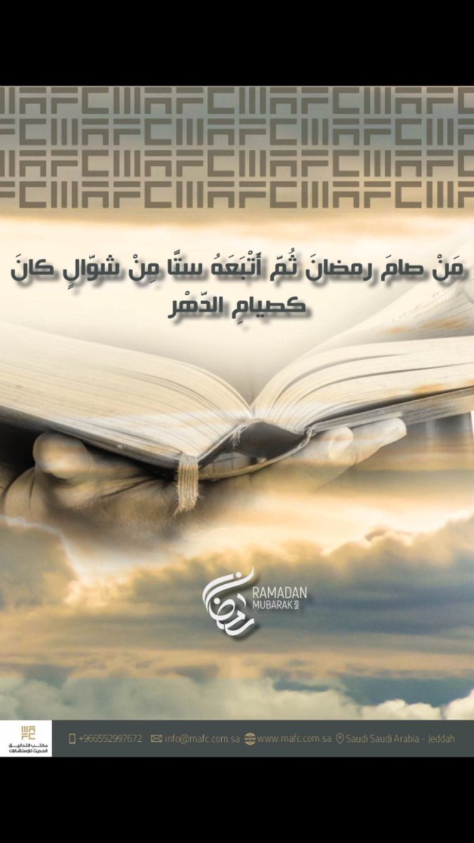 mafcksa's tweet photo. صيام ستة من شوال https://t.co/u6BbR8c1kq