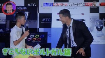 クリスティアーノ ロナウドの優しさがわかるエピソード3選 週末世界のfootbool