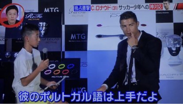 めろん 研修医 クリロナ 日本人少年のポルトガル語が下手で記者に笑われた時に なぜ笑うんだい と少年を守るエピソードが本当に好き めろん 研修医 クリロナ 日本人少年のポルトガル語が下手で記者に笑われた時に なぜ笑うんだい と少年を守るエピソードが本当に好き