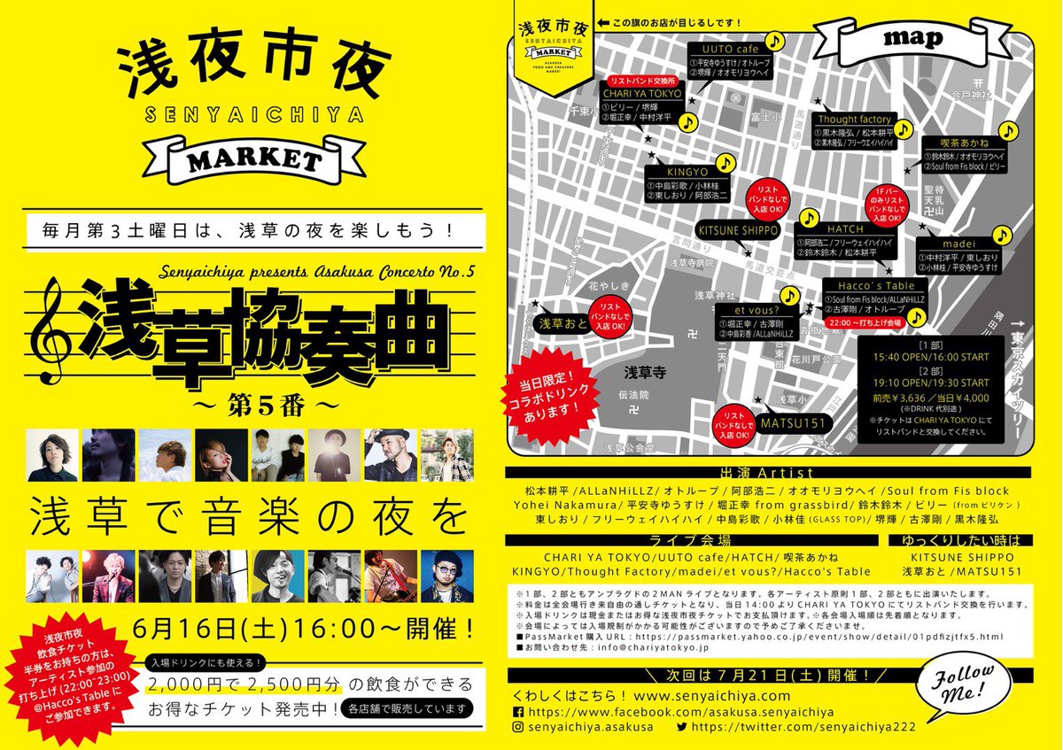 tom_seina_ss's tweet photo. 鈴木鈴木初のアコースティックライブ！
浅夜市夜 presents 浅草協奏曲　第5番
＜鈴木鈴木ライブ会場及び時間＞
LIVE1部　喫茶あかね
開場15:40 / 開演16:00
鈴木鈴木とオオモリヨウヘイさん
LIVE2部　HACTH
開場19:10 / 開演19:30
鈴木鈴木と松本耕平さん

楽しみ🤩
#浅草
#喫茶あかね
#HACTH
スタッフ https://t.co/sg8SlJFKBf