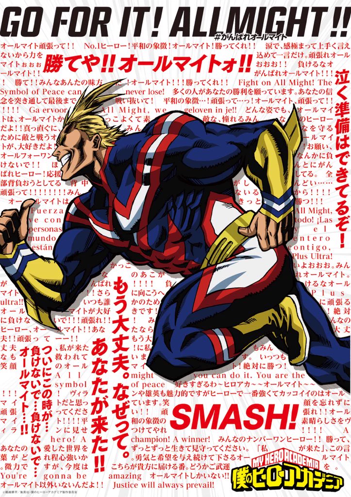 僕のヒーローアカデミア／ヒロアカ アニメ公式 on X: 