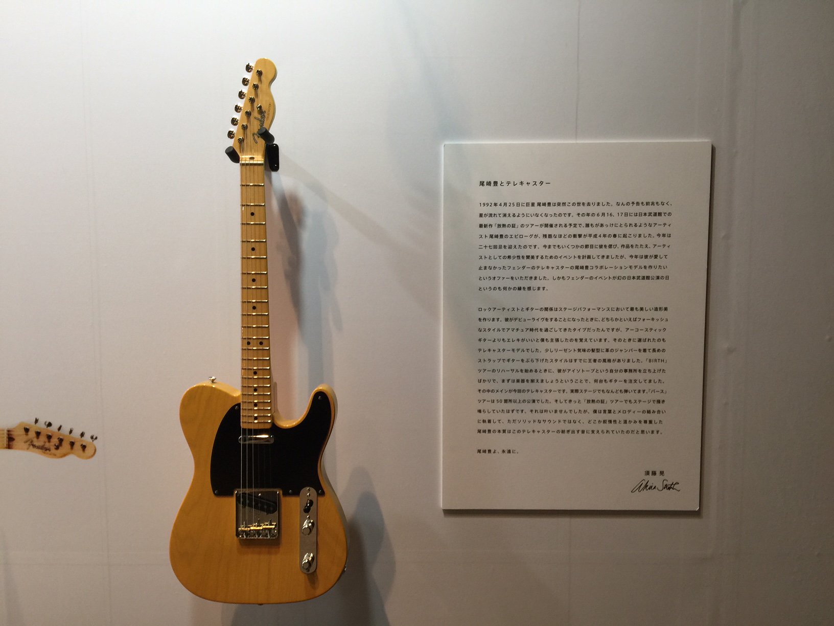 Ginza Guitar Garden (山野楽器 本店) on X: Ginza Guitar Garden (山野楽器 本店) on X: