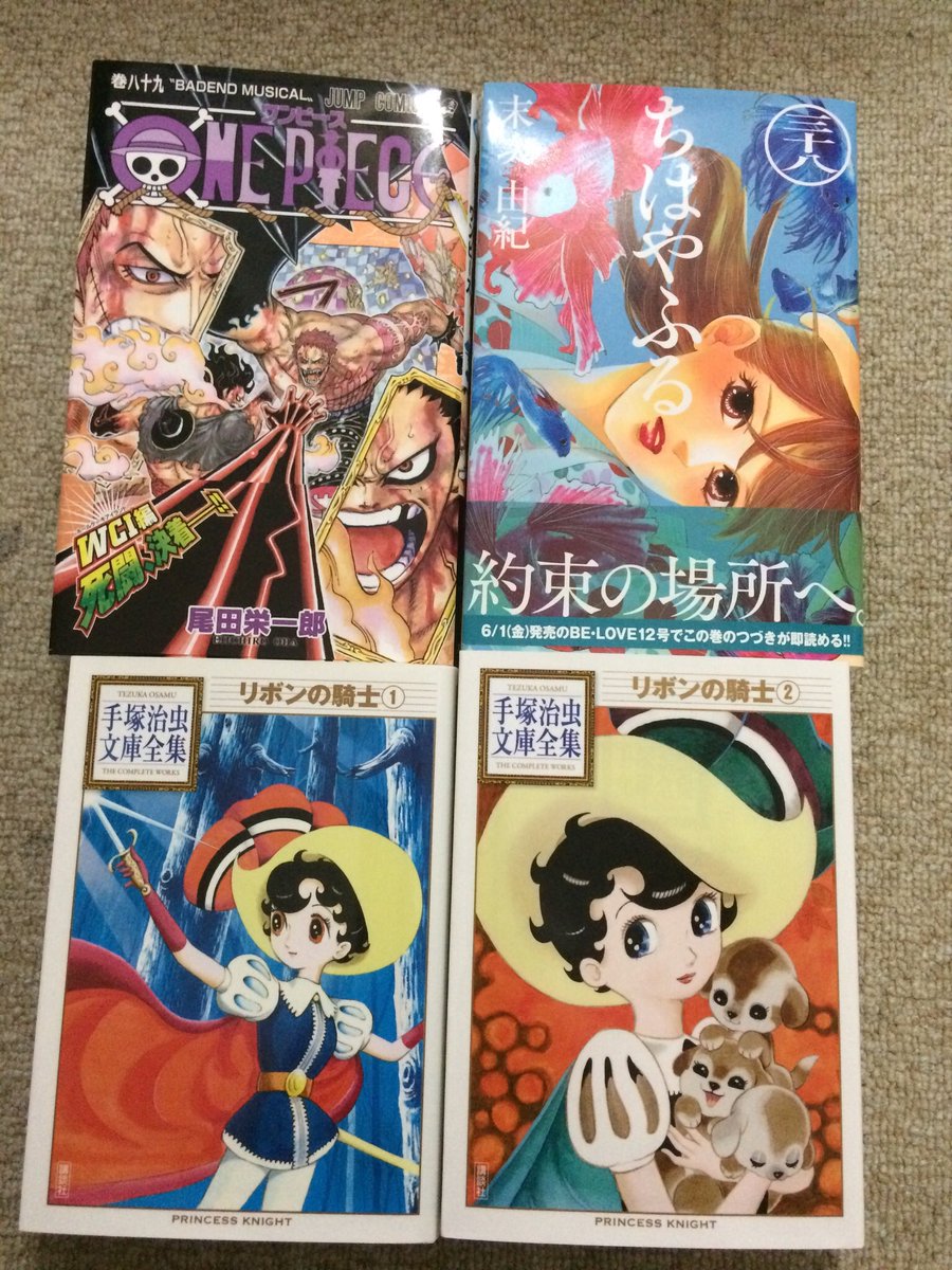 よしふみ 唐突に最近買った本を紹介していくスタイル One Piece 巻 ちはやふる 38巻 リボンの騎士 1 2巻 一汁一菜でよいという提案 放っておくだけで泣くほどおいしい料理ができる 子育てビフォーアフター 3巻 乙女男子に恋する乙女 2巻 映像研には手を