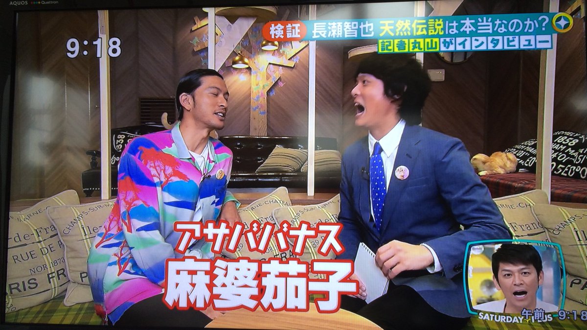 𝒯𓂃𓈒 En Twitter 長瀬くん ウケる 麻婆茄子をアサババナス ヒョウを見て本当にヒョウ柄なんだ 犬の写真見ておとなしい犬だね って写真ですからー 長瀬智也 天然 サタプラ 𝒯𓂃𓈒 En Twitter 長瀬くん ウケる 麻婆茄子をアサババナス ヒョウを見て本当にヒョウ柄なんだ 犬の写真見ておとなしい犬だね って写真ですからー 長瀬智也 天然 サタプラ