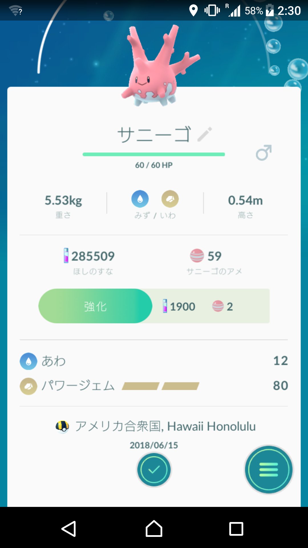 佐野榮太郎 沖縄のみならず ハワイでもサニーゴは捕獲可能な模様 T Co 7hefrsexgc Twitter