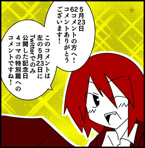 5月23日のtwitterイラスト検索結果 古い順 5月23日のtwitterイラスト検索結果 古い順