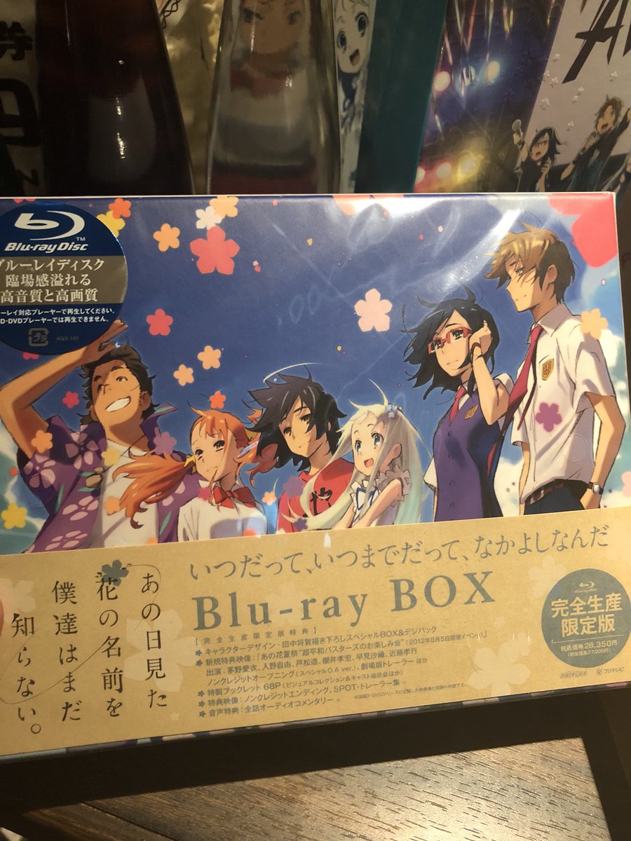 公式 がしみ屋 東大宮 居酒屋 Auf Twitter たくさんプレゼントw いくら 秩父好きだからって あの花すきだけど 多すぎw 立派なオタクみたい 水と単行本しか買ったことないのに ゆきあつには気がつかなかったw ありがとうございました 誕生日 あの花 秩父 完全