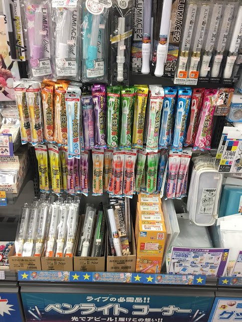 アニメイト京橋 営業時間12 00 00 ペンライト販売情報 大阪城ホールから一番近いアニメイト アニメイト京橋 バシ 京橋店では King Blade などのペンライトを多数品揃えしておりますバシ ライブの準備はバッチリでしょうか ペンライト販売して アニメイト京橋 営業時間12 00 00 ペンライト販売情報 大阪城ホールから一番近いアニメイト アニメイト京橋 バシ 京橋店では King Blade などのペンライトを多数品揃えしておりますバシ ライブの準備はバッチリでしょうか ペンライト販売して