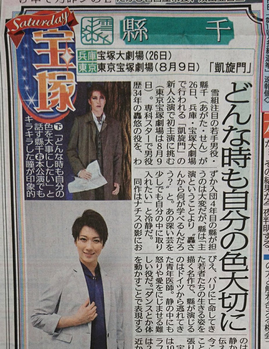 スポニチ東京販売 (@sponichi_hanbai) on X: 