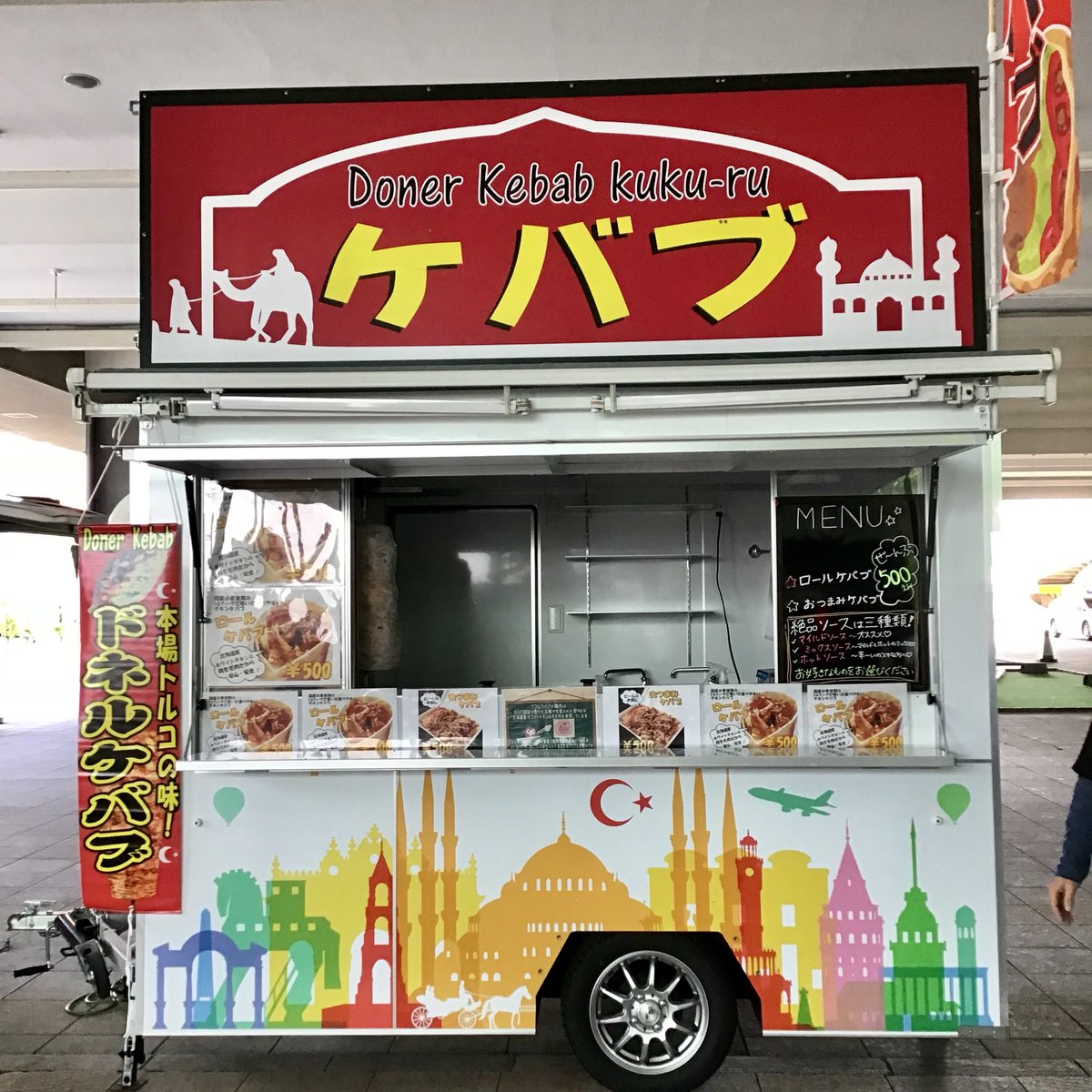 Suzunari 札幌パークホテル 入り口前 準備完了 ククルケバブ キッチンカー ケバブ