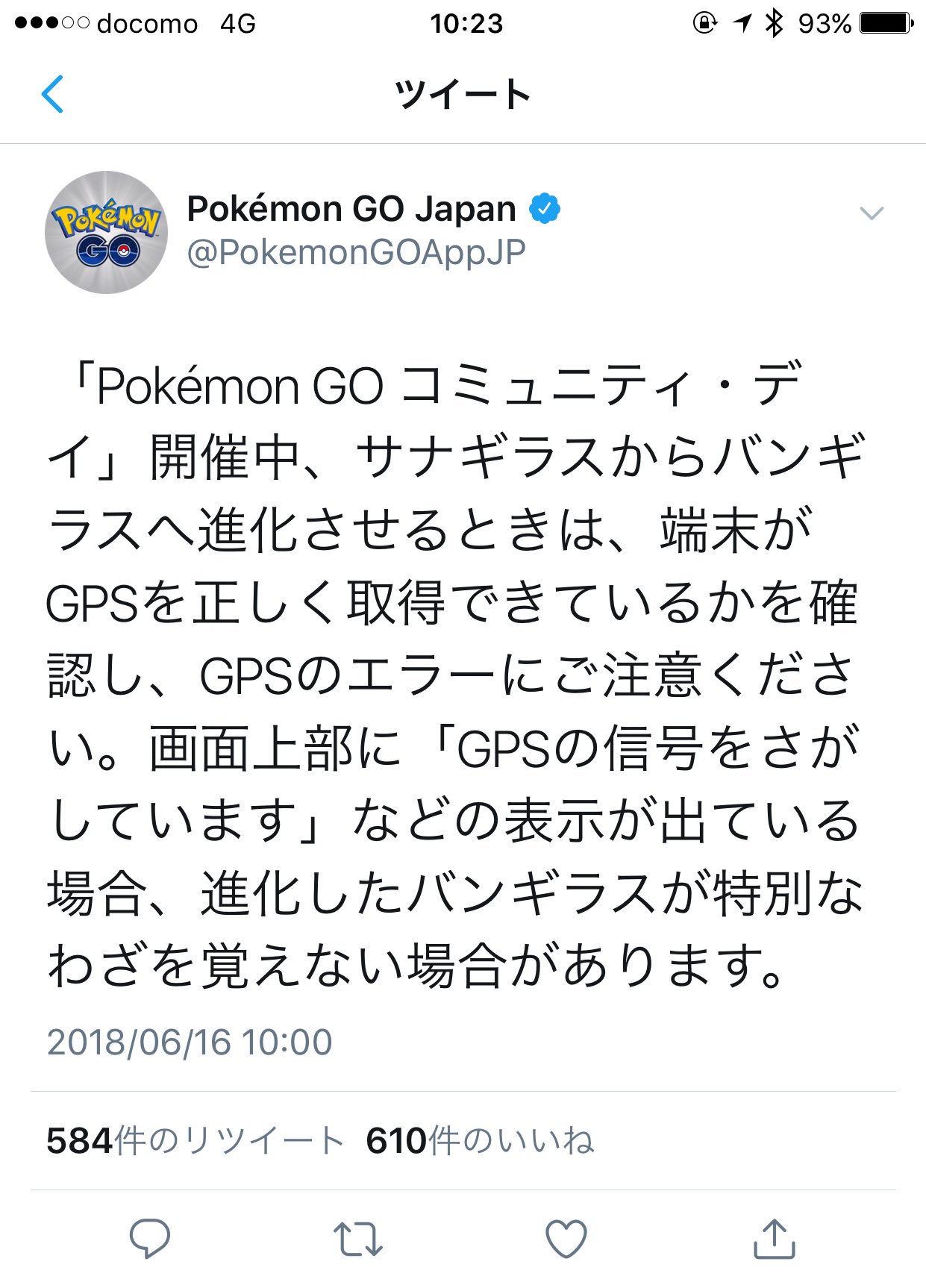 Gpsエラー Twitter Search Twitter