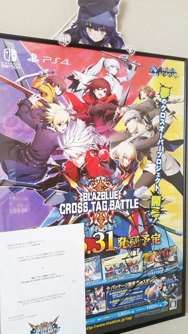 bbtagのポスター届いた～٩(ˊᗜˋ*)و
ブレイクちゃんが覗いてるの分かる…かな?
余ったハガキでモニタ上に置けるRWBYチームのブレイクちゃんも作ってみたぞ 