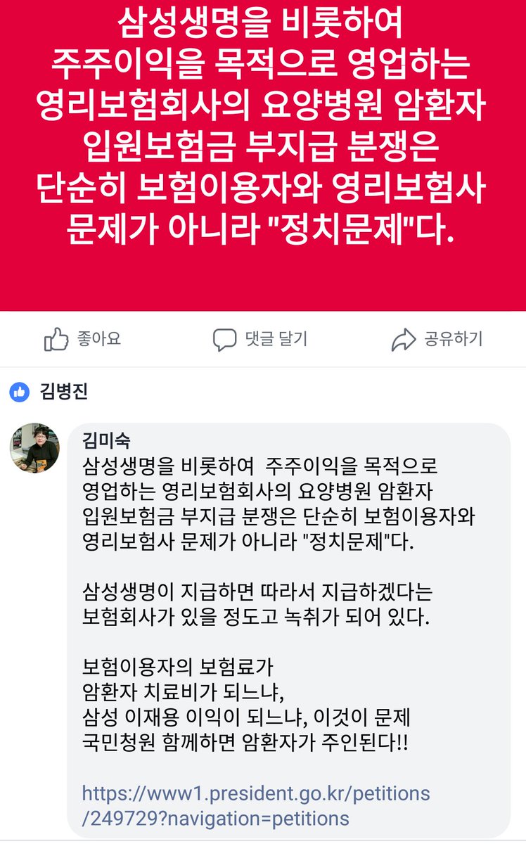 삼성 이재용을 쉽고 빠르고 확실하게 이기는법, 암환자의 암입원보험금은 암환자가 원래 주인입니다.