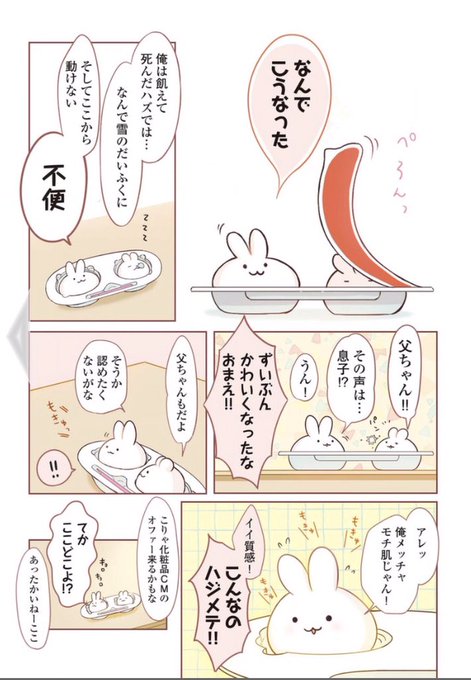 たべられうさのtwitterイラスト検索結果 古い順 たべられうさのtwitterイラスト検索結果 古い順