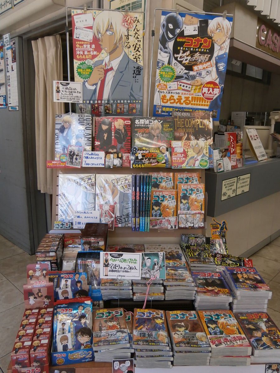 三洋堂書店上前津店 コミック 名探偵コナン名刺フェア本日より開始です どの商品に誰の名詞がついてくるかは店頭でチェックしてね 人気商品はお早目に ねんどろいど 安室透 19 01入荷分も予約受付中です