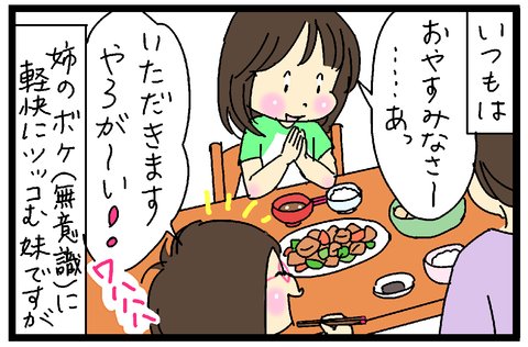 ブログを更新しました^^ たくあんムスメたち。 : 超えてくる姉 https://t.co/IVJzYLZQ9b 