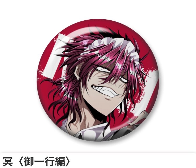 双又翔 ナンバカ第5部連載中 Twitterissa New 缶バッジに御一行シリーズが入りました エルフ 冥 異土 卍 公開話に合わせて出していきますのでよろしくお願いします T Co Tlxlabbpum