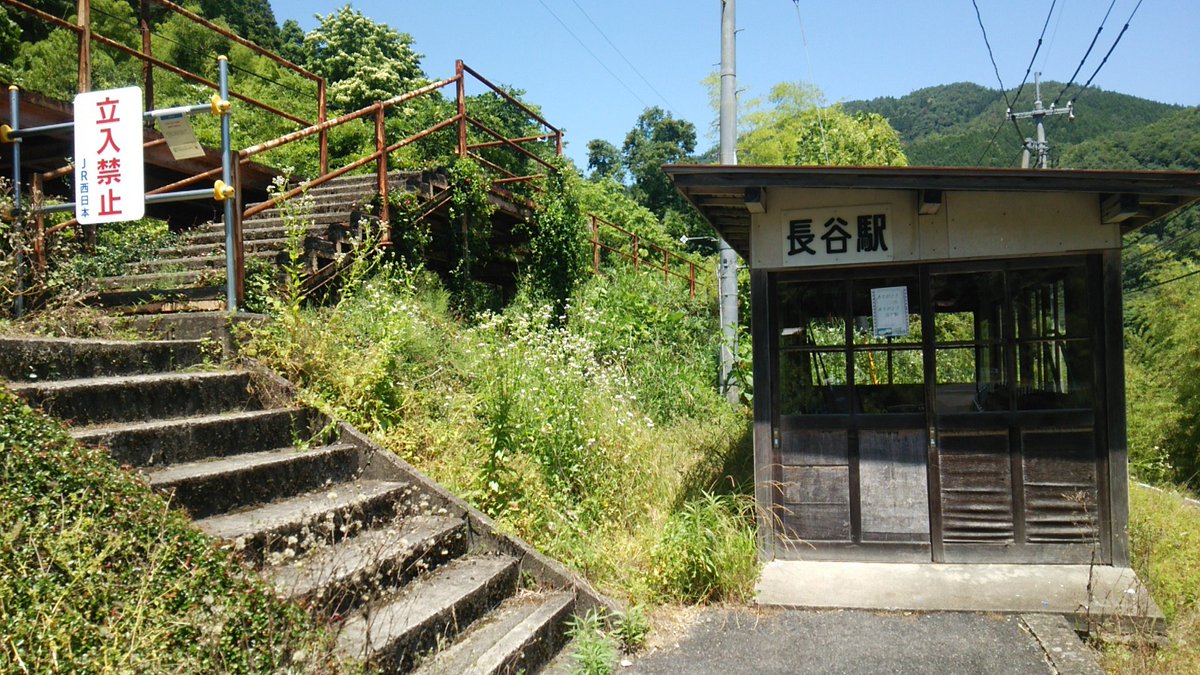 だんな 三江線 長谷駅 あれから初訪問 駅ノートは撤去されている模様 使用しなくなったレールは錆びついてます