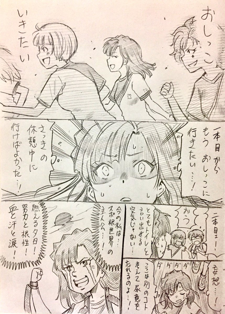 やっと21話の紗代子メインコミュを進められたので
特訓で覚醒する百合子
あの空に手が届くまで、、 