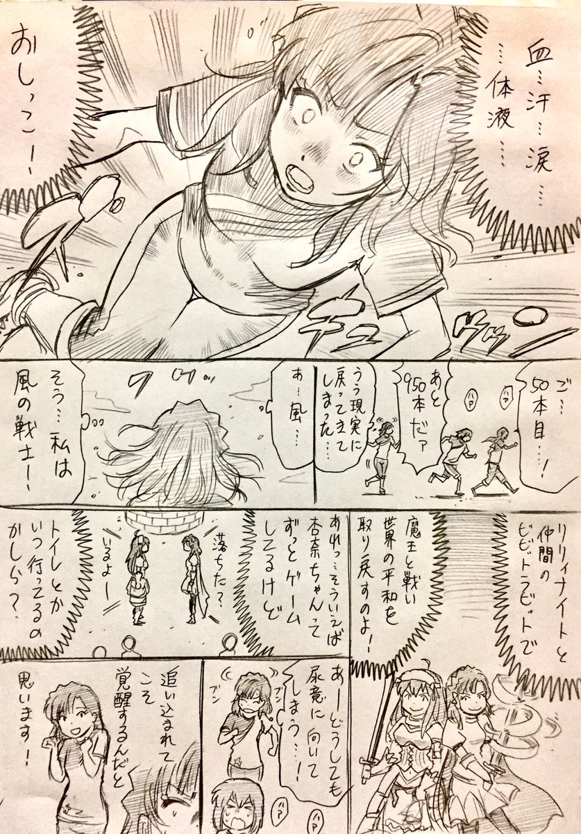 やっと21話の紗代子メインコミュを進められたので
特訓で覚醒する百合子
あの空に手が届くまで、、 