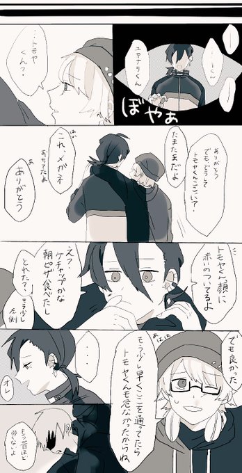 ユキナリのtwitterイラスト検索結果 古い順 ユキナリのtwitterイラスト検索結果 古い順