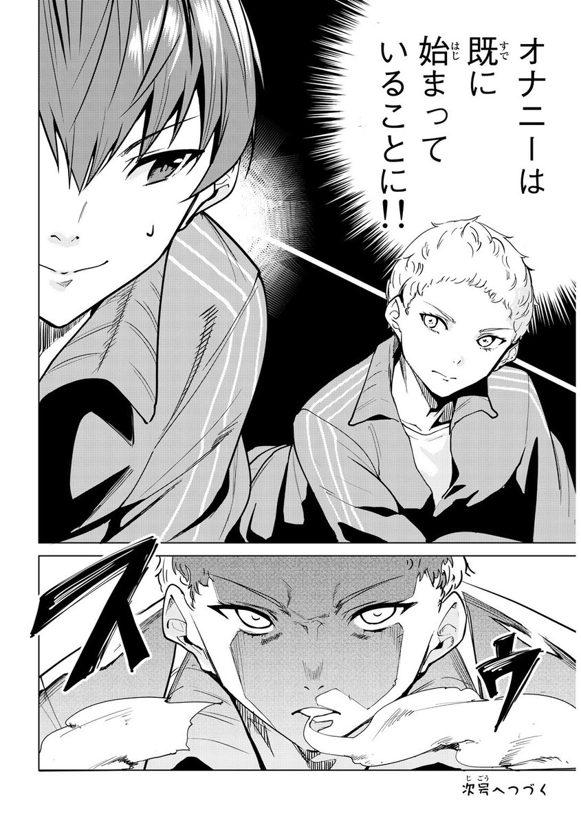 デスラバエロ 