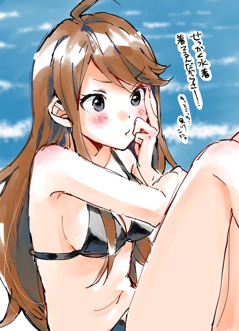 所恵美と海に来た 