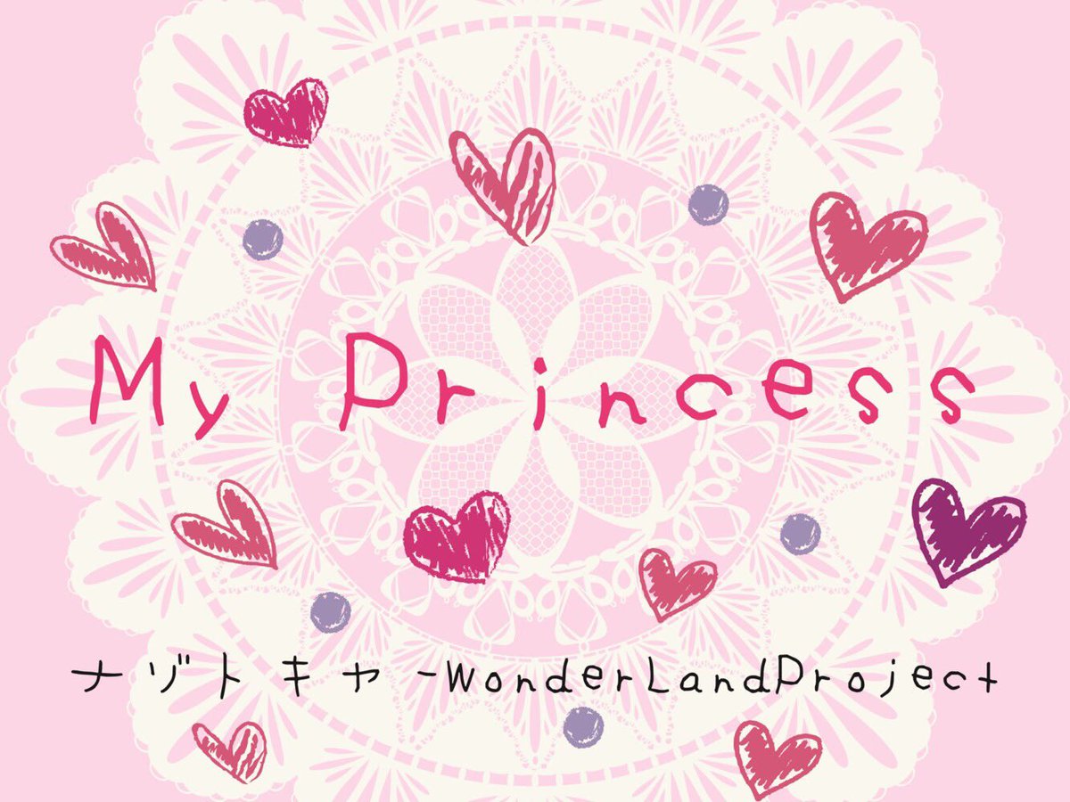 My Princess