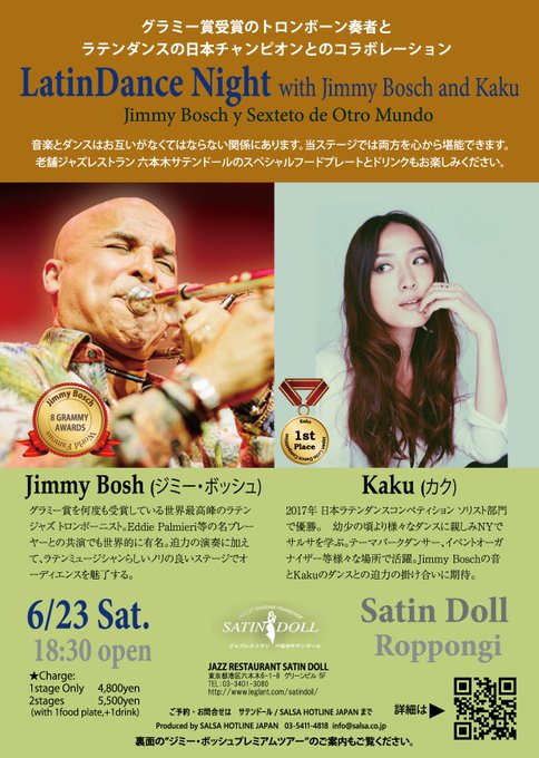 サルサホットラインジャパン Salsahotline Page 3 Twilog