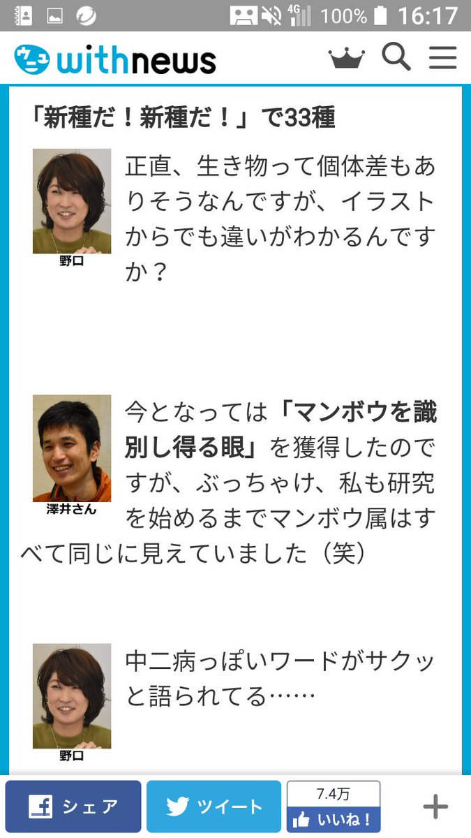 マンボウ博士 求職中 マンボウをまん延防止等重点措置のイメージキャラクターにしよう Sur Twitter 分類学者に朗報 ガタガールがついに カゲロウデイズよろしく 生き物屋の 眼 の能力を紹介してくれました T Co Fbg90vds10