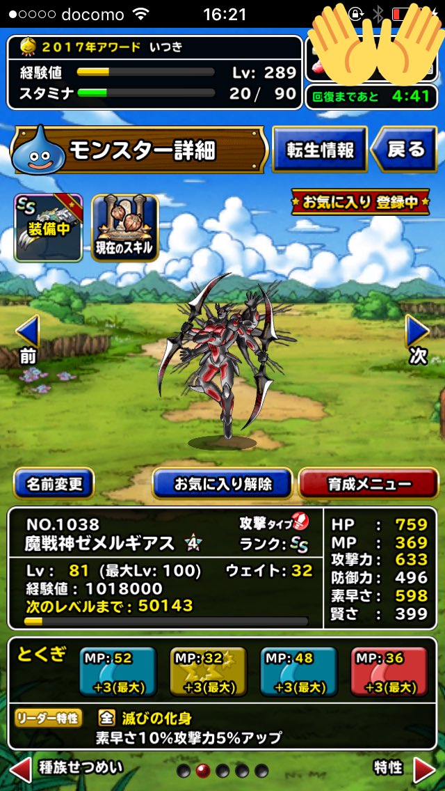 ゼメルギアス Recherche Sur Twitter